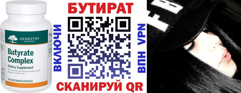 Бутират BDO 33% Заозёрный