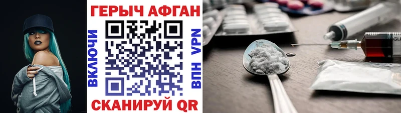ГЕРОИН Афган  Заозёрный 