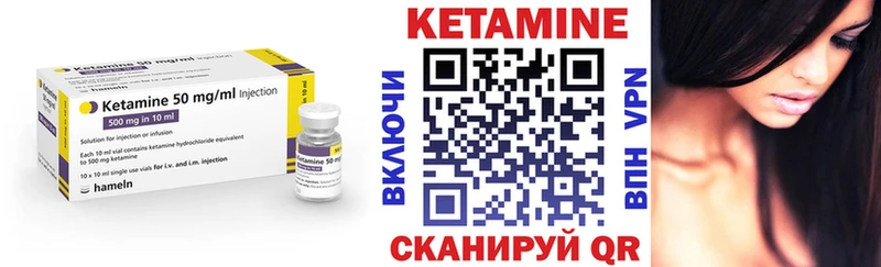 купить наркотик  Заозёрный  Кетамин VHQ 