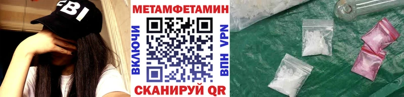 МЕТАМФЕТАМИН пудра  Заозёрный 